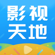 影视天地v1.2.0