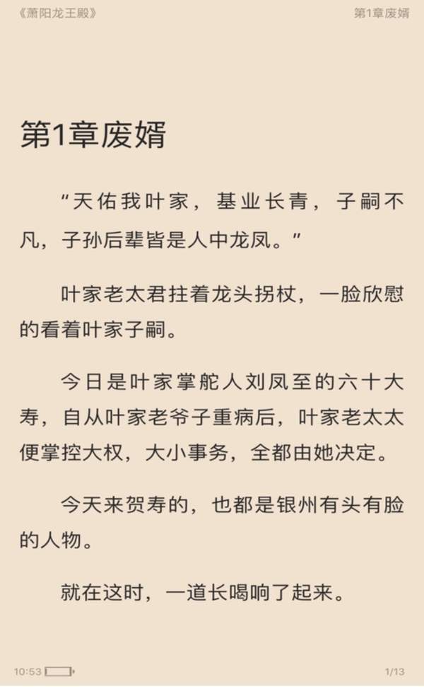 智囊小说大全v1.0