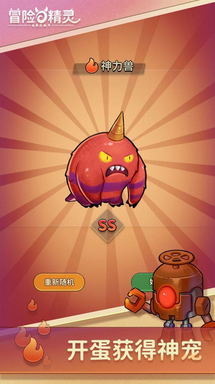 冒险与精灵v1.0.0