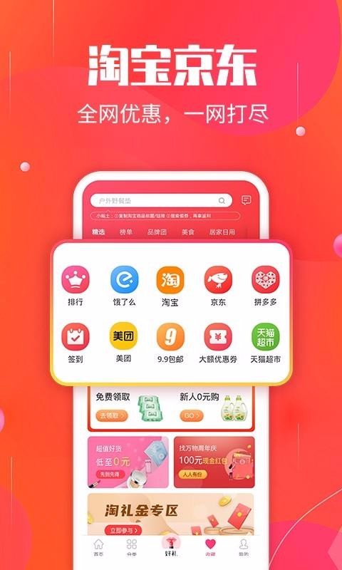 找万物v2.0.6