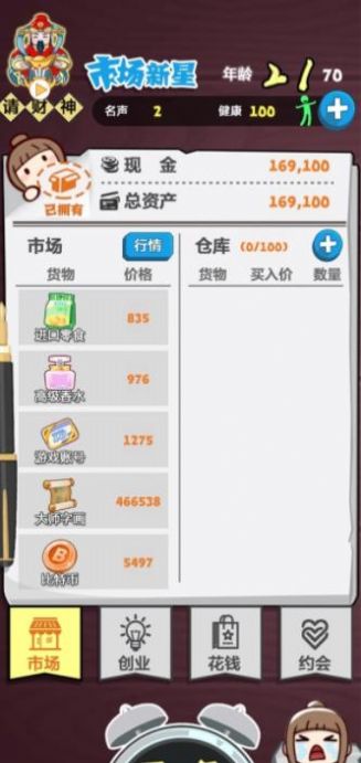 富婆竟是我自己v1.0.0