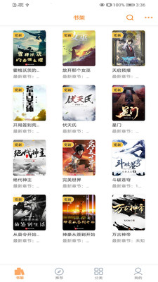 嗨文小说v1.23.02