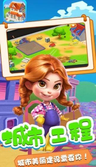星月模拟城市v1.1