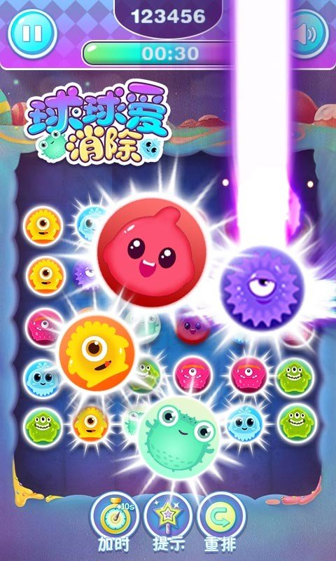 球球爱消除3Dv1.6.0
