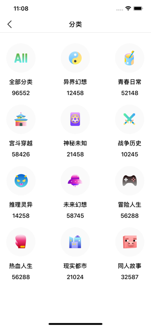 奇阅免费小说v1.5.1