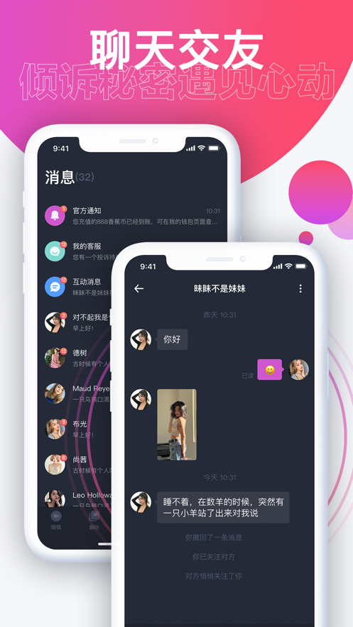 皮皮猴交友v3.1.0