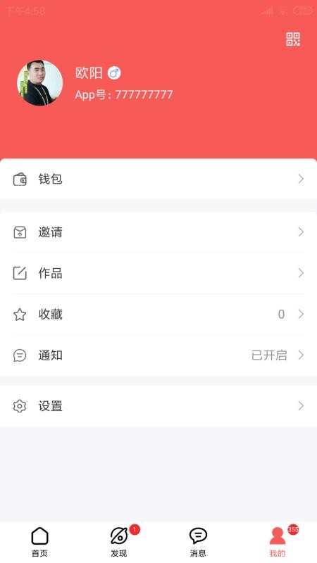 特惠客v1.7.0