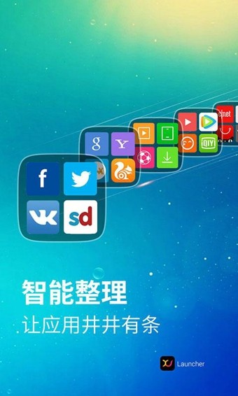 x桌面v2.6.4