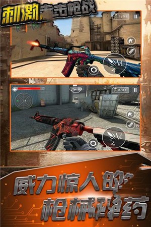 刺激狙击枪战v1.0
