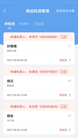 柚斤智菜场v1.0.0