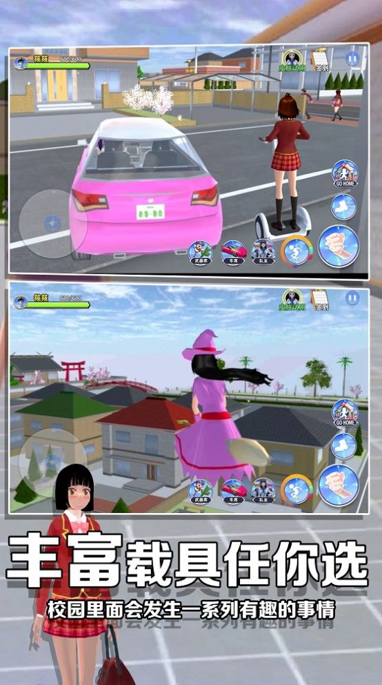 樱花高校二次元v1.0