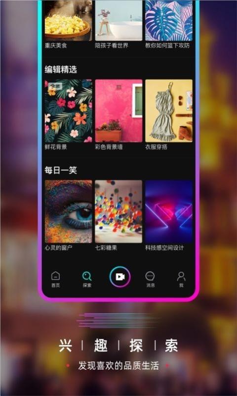 要的短视频v1.3.1
