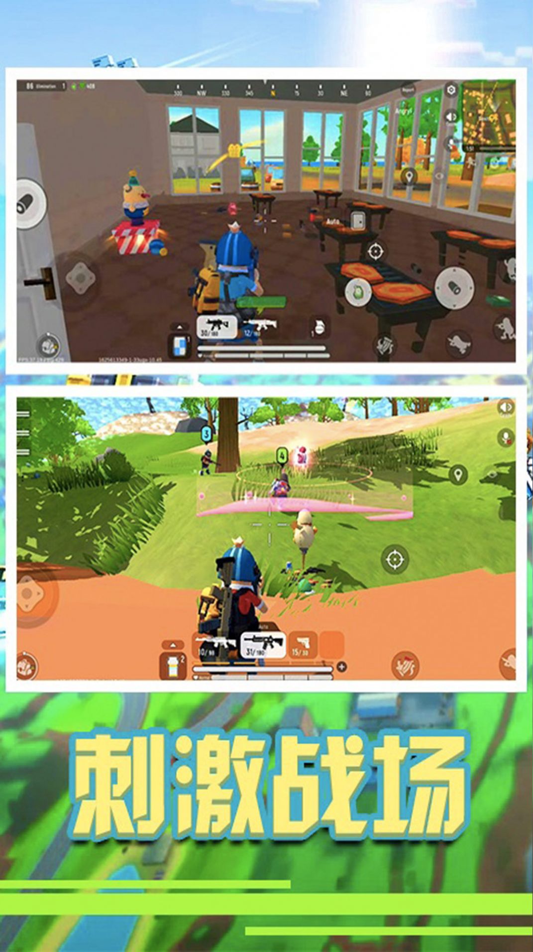 香肠吃鸡派对v1.0.1