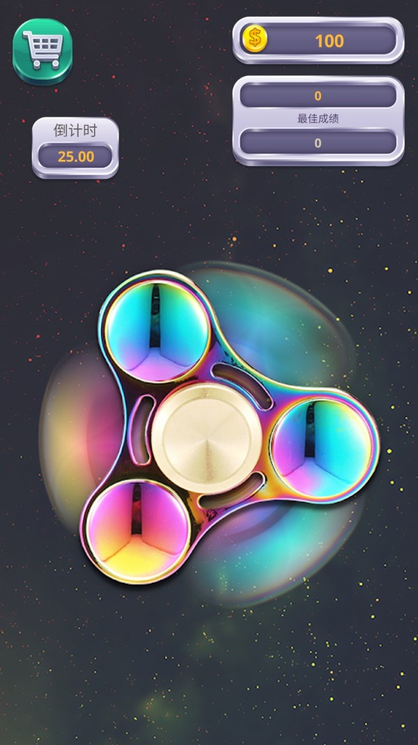 指尖陀螺解压模拟v1.0