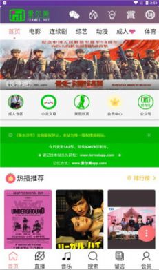 爱尔美影院v1.8.7