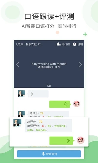 爱点读v1.0.0