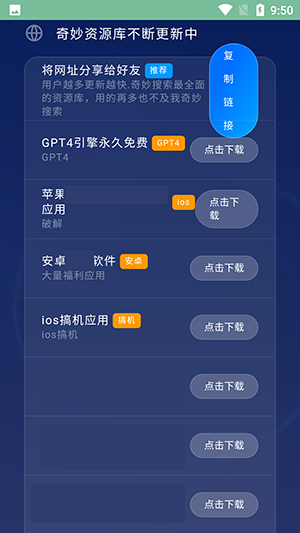 奇妙软件库v9.99