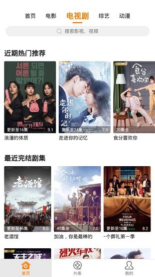 香蕉影视手机安卓版v2.0.2