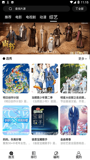 看剧吧无广告版v6.66.66