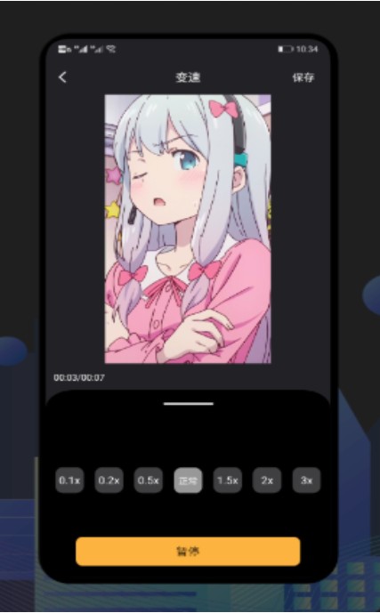 甜橙视频制作v1.1