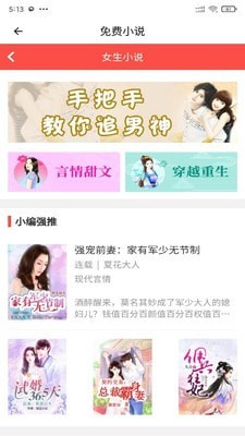 安果免费小说v1.0.1