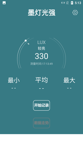 墨灯光强v1.5.2