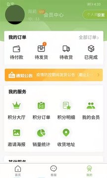 绿色金子v1.1.7