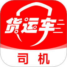 货运车主助手v1.0.2