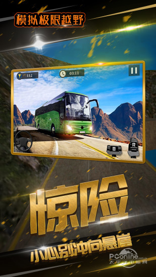 极限越野模拟v1.0