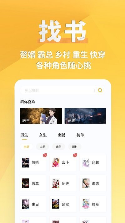 点阅读书v5.0.1