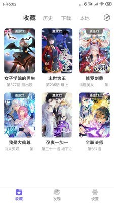 梭哈漫画v1.0.0