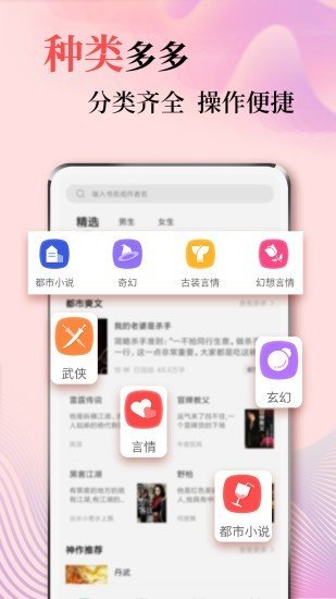 风度小说v1.0.5