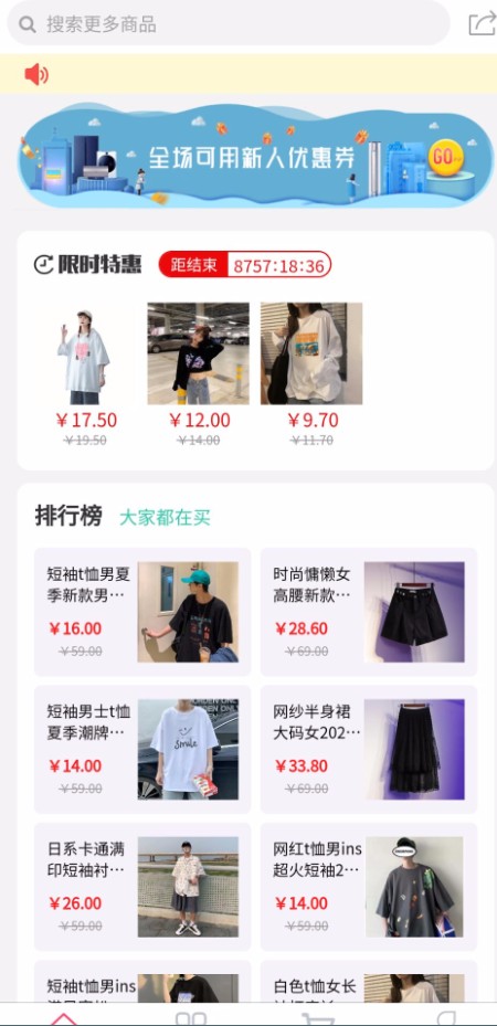 优购云商城v2.0.3