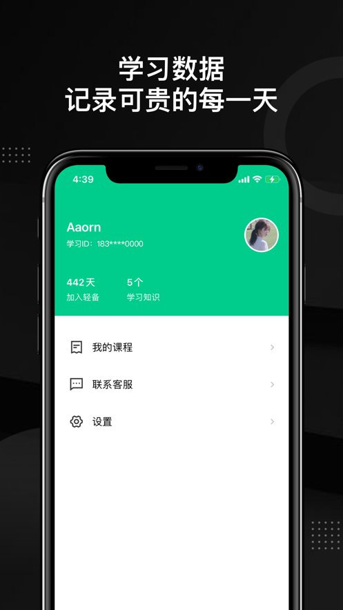 轻备课堂v1.1.1