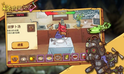 怪物超进化v1.2.0