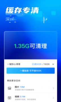 万能省电大师v4.6.1
