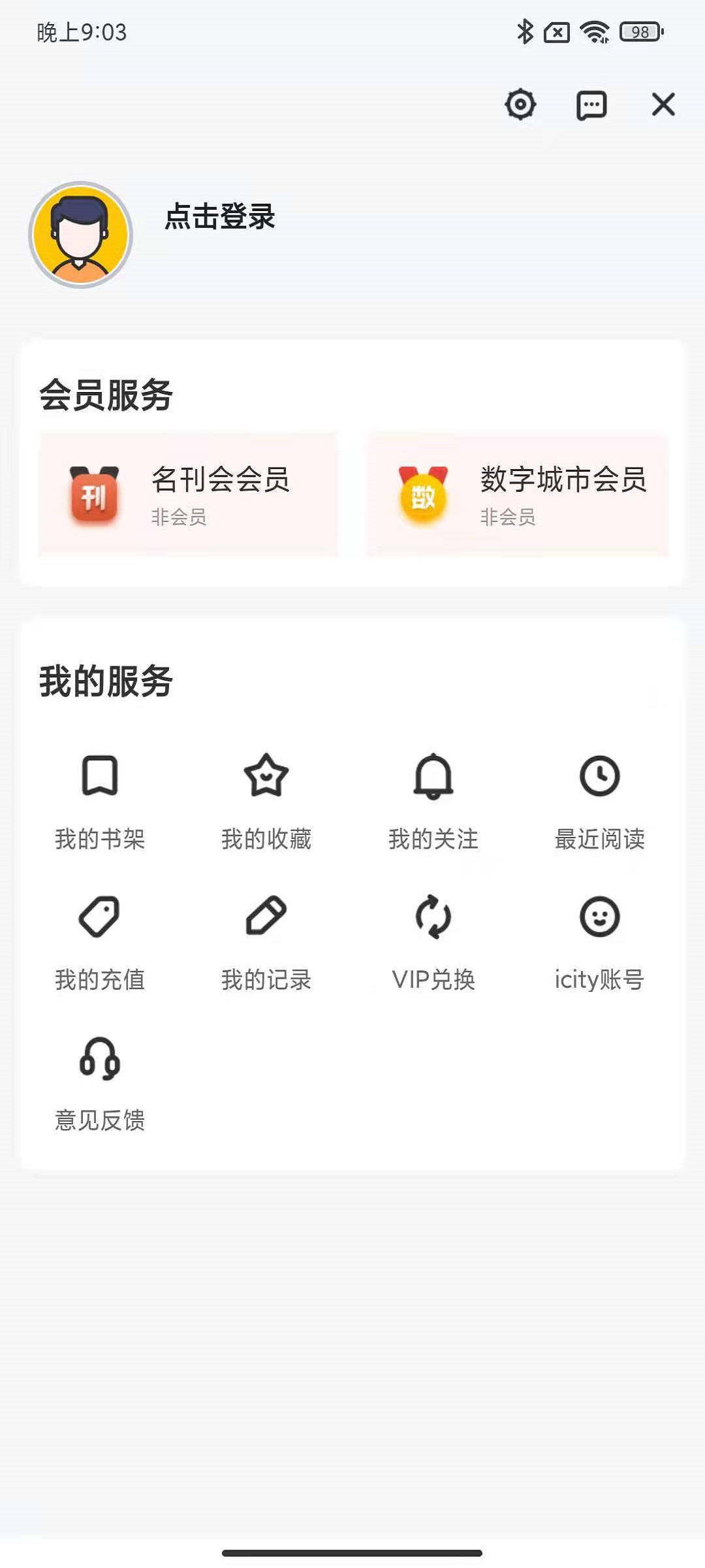 数字怀化v1.8.0