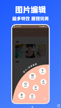 闪闪相机v3.2.2