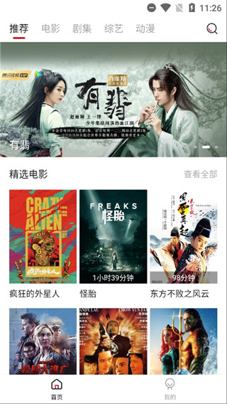 快喵影视安全地址v1.4.5