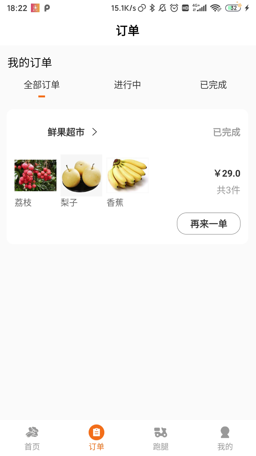 易闪购v1.0.5