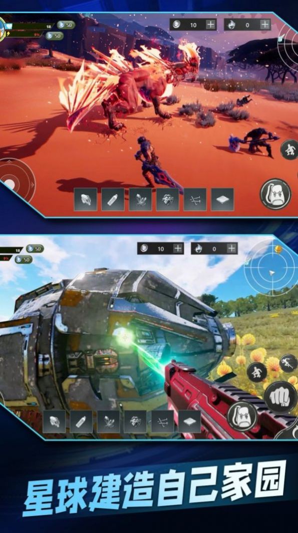 星球流浪生存v1.0