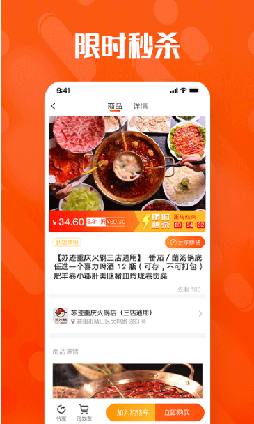 本地攻略商城v1.2