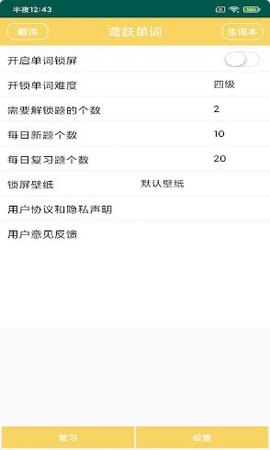 鸢跃单词v20210119