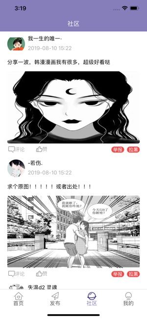 姆高漫画v1.0.0