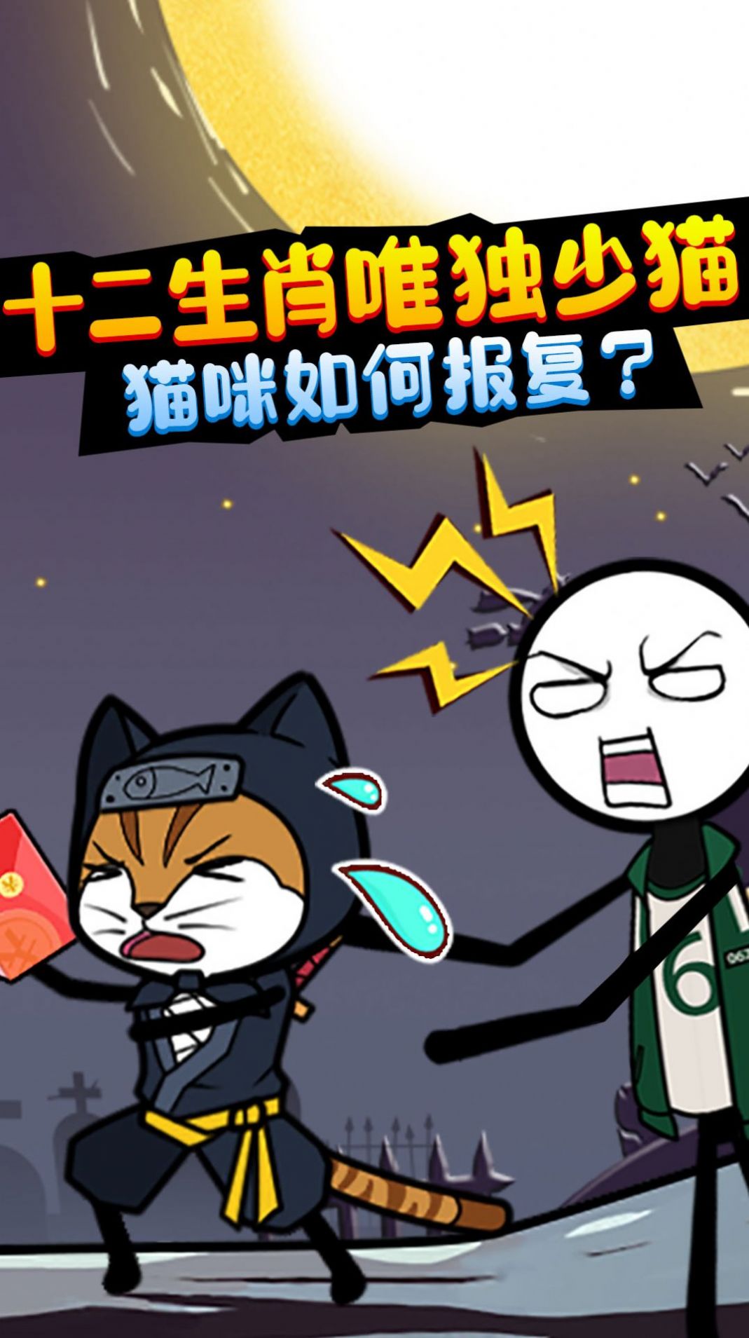 波波牛火柴人大逃亡v1.0.0