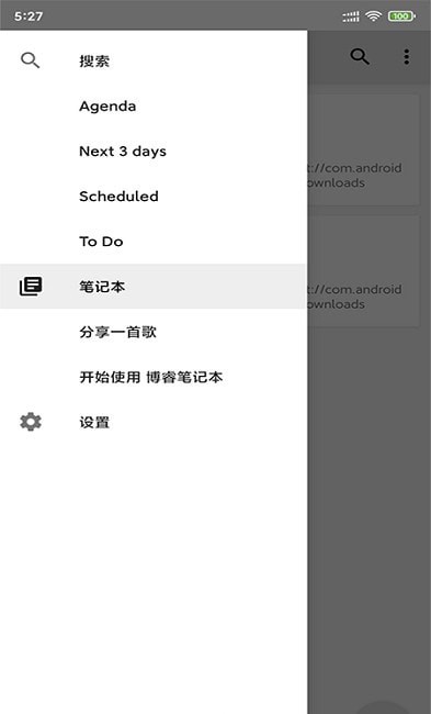 青果笔记本v20211014