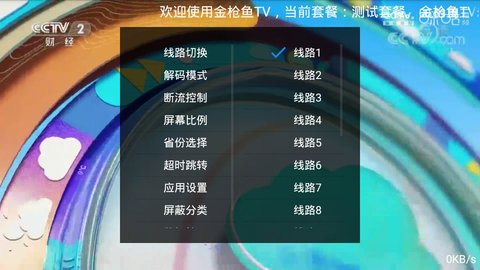 金枪鱼tvv1.2.0