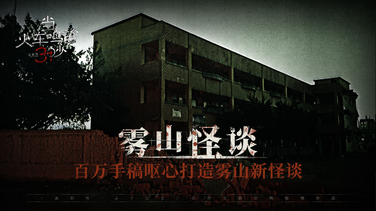 当火车鸣笛三秒v1.0.0