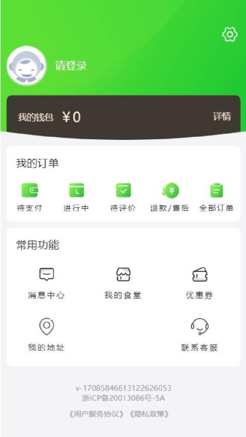 菇乡宝v1.4.5