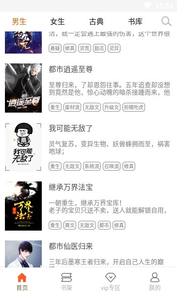 p18小说去广告版v1.2.9